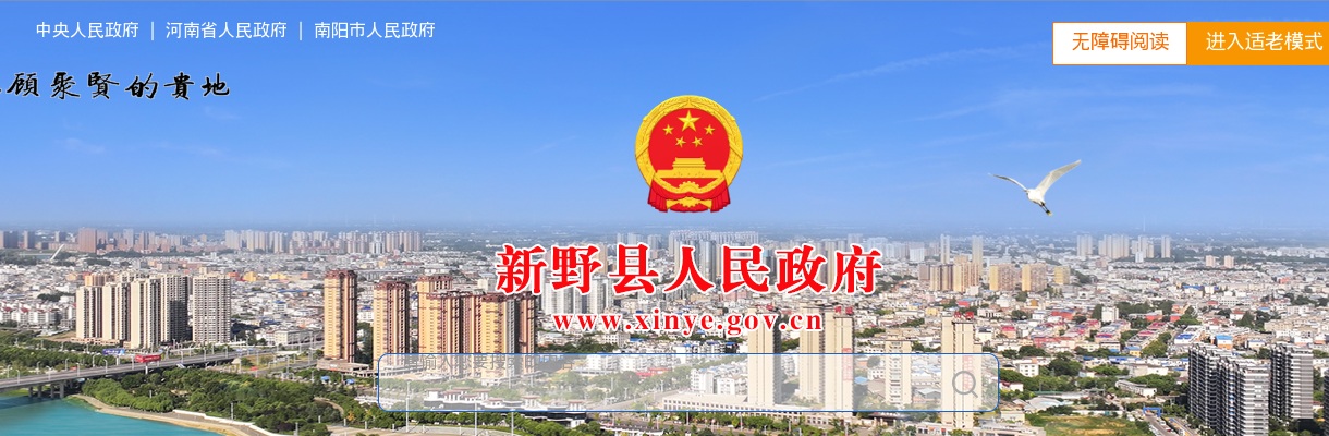 2025年南阳市新野县事业单位公开招聘联考拟享受加分政策人员名单公示