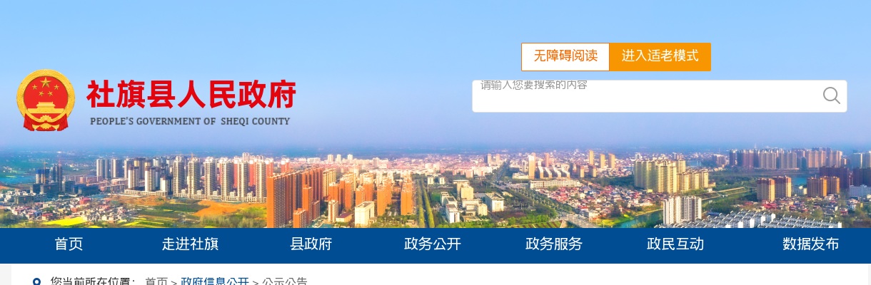 2025年南阳市社旗县事业单位招聘联考拟享受加分政策人员名单公示