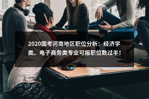 2021年中国民主建国会河南省委员会统一考试录用公务员拟录用人员公示 图片