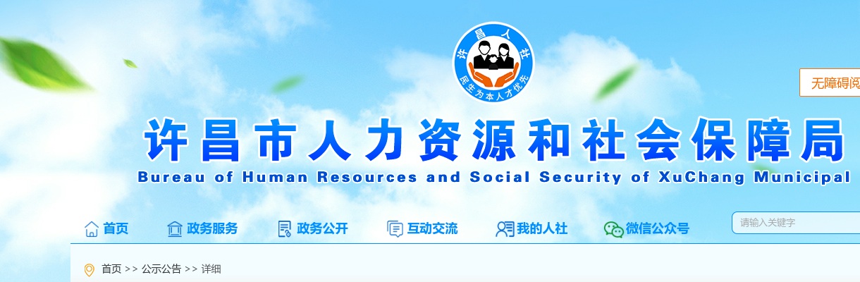 2022年河南省统一考试录用公务员许昌职位政策解读 图片