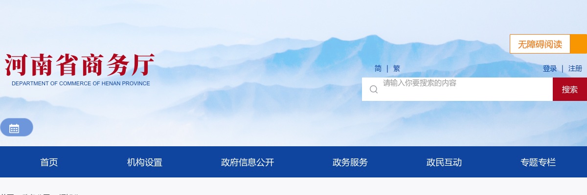 ​2021年河南省商务厅电子商务办公室统一考试录用公务员拟录用人员名单公示 图片