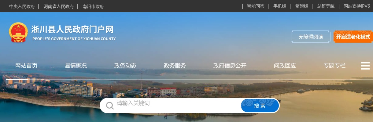 2025年南阳市淅川县事业单位招聘联考面试资格确认公告 图片