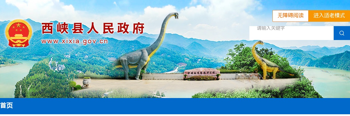 2025年南阳市西峡县事业单位公开招聘联考面试资格确认公告 图片