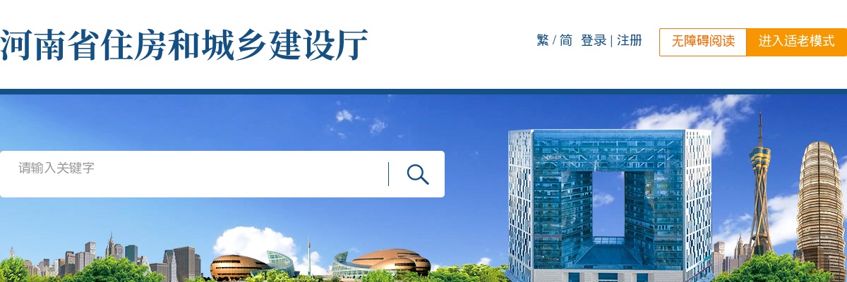 2021年河南省住房和城乡建设厅统一考试录用公务员面试资格确认递补人员公告 图片