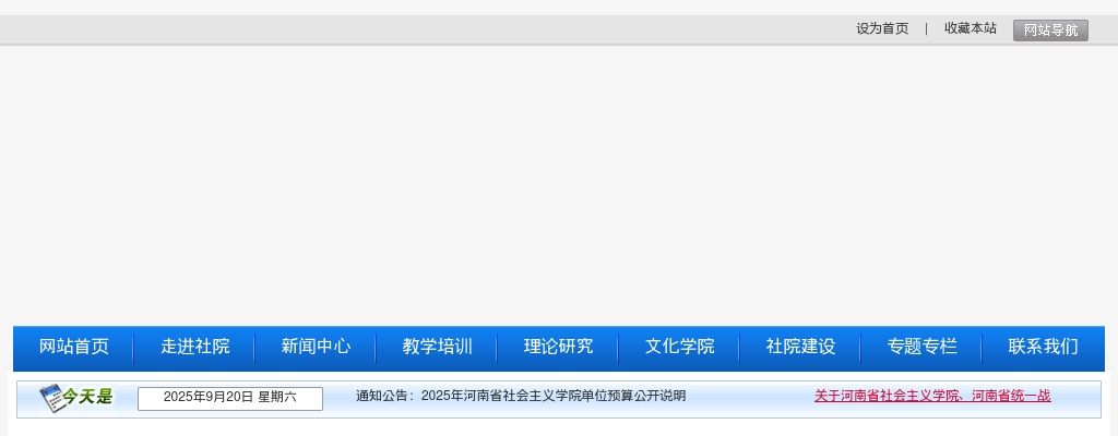2021年河南省社会主义学院统一考录公务员拟录公示 图片