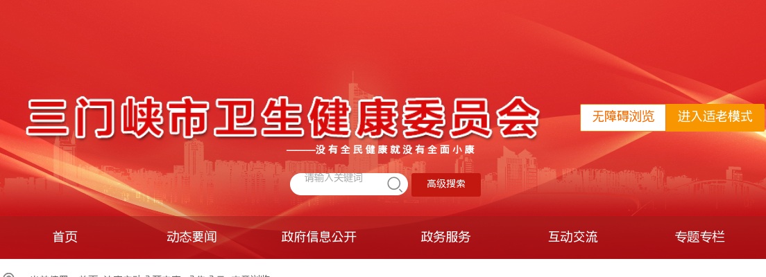 濮阳市2020年统一考试录用公务员面试递补公告 图片