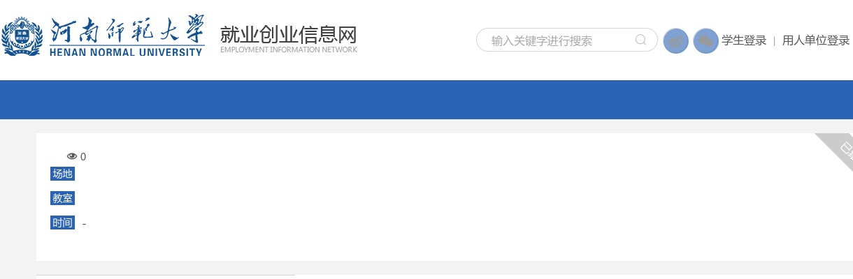 2024年南阳唐河县第十九高级中学招聘高中有编制教师119名公告 图片