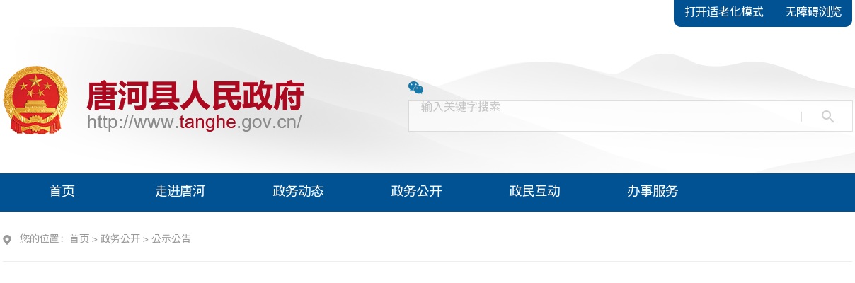2023年南阳市唐河县事业单位招聘面试人员面试成绩公告（第7号） 图片