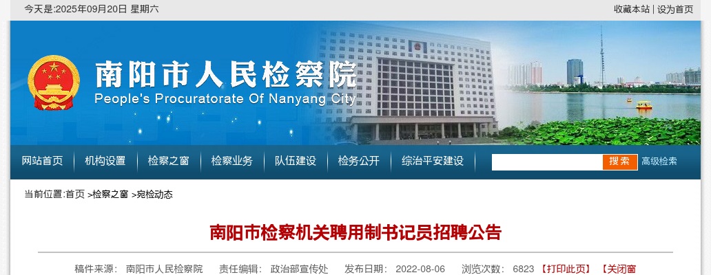 2024年南阳市卧龙区公开招聘教师100名公告 图片