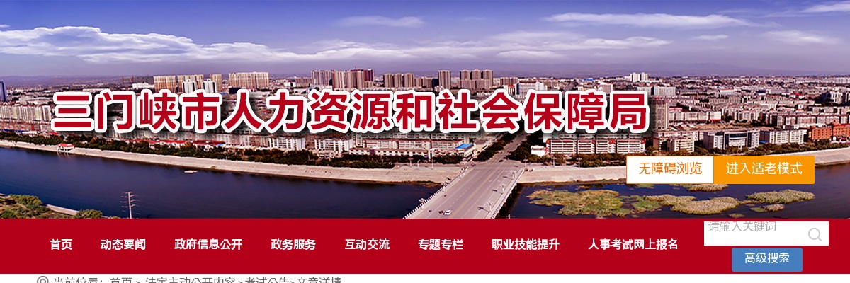 2023年南阳镇平县总医院招聘特招医学院校毕业生总成绩公告 图片