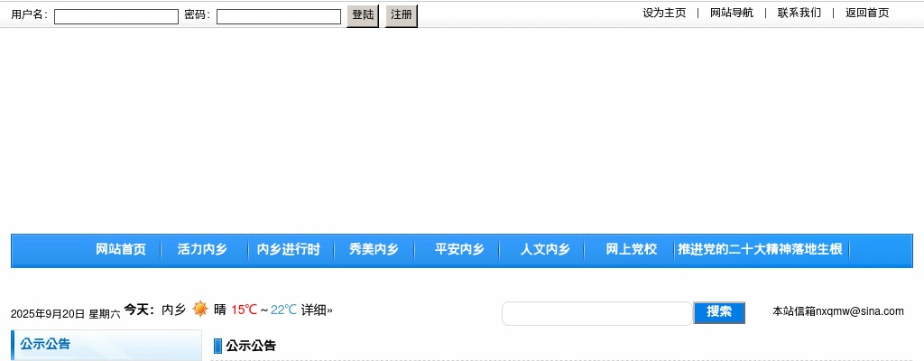 2021南阳内乡县乡镇事业单位选调人员选报志愿公告（第4号） 图片