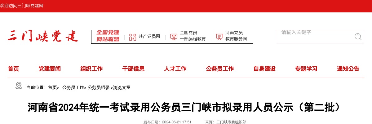 2023年南阳社旗县事业单位招聘工作人员面试确认公告（第3号） 图片