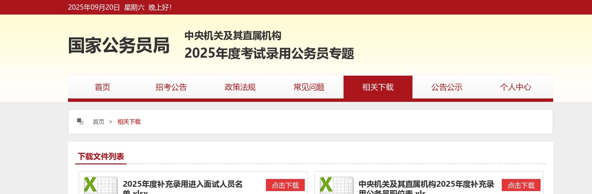 2023年南阳市卧龙区面向社会公开招聘教师考察须知 图片