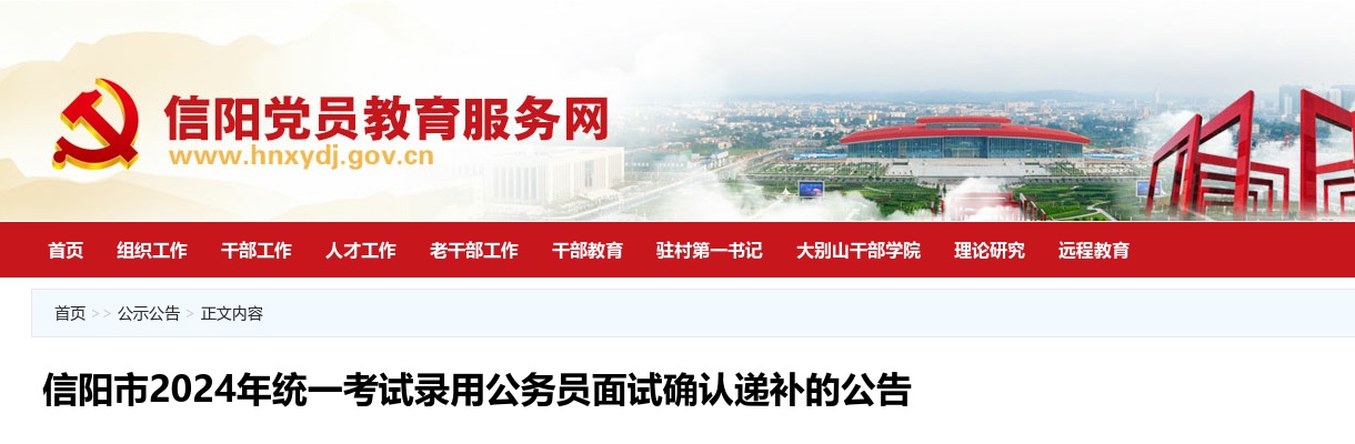 2023年南阳内乡县城区部分学校选调教师165名公告 图片