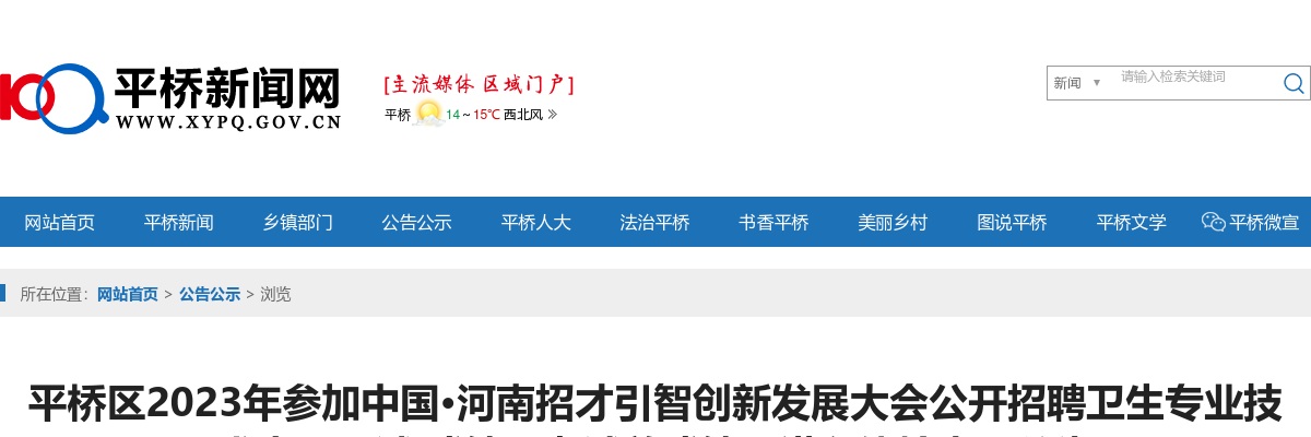 2021年下半年河南省中小学教师资格考试面试推迟的公告 图片