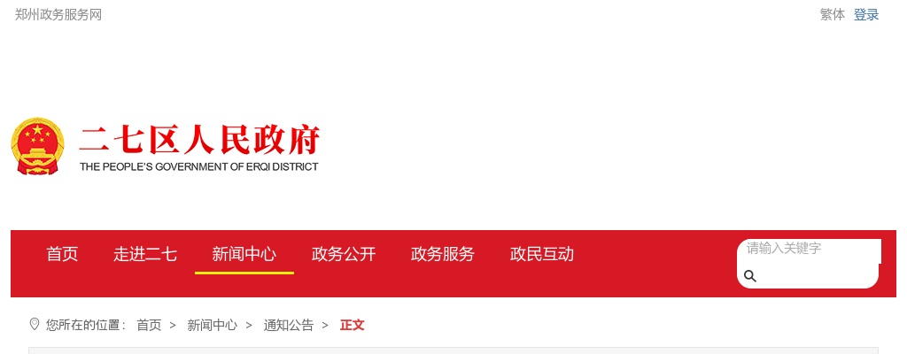 2025年南阳市宛城区公开招聘学科优秀骨干教师笔试成绩查询通知 图片