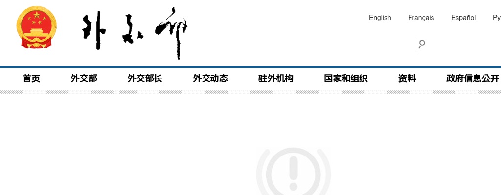 2021国考外交部考试录用公务员报名确认等事宜通知 图片