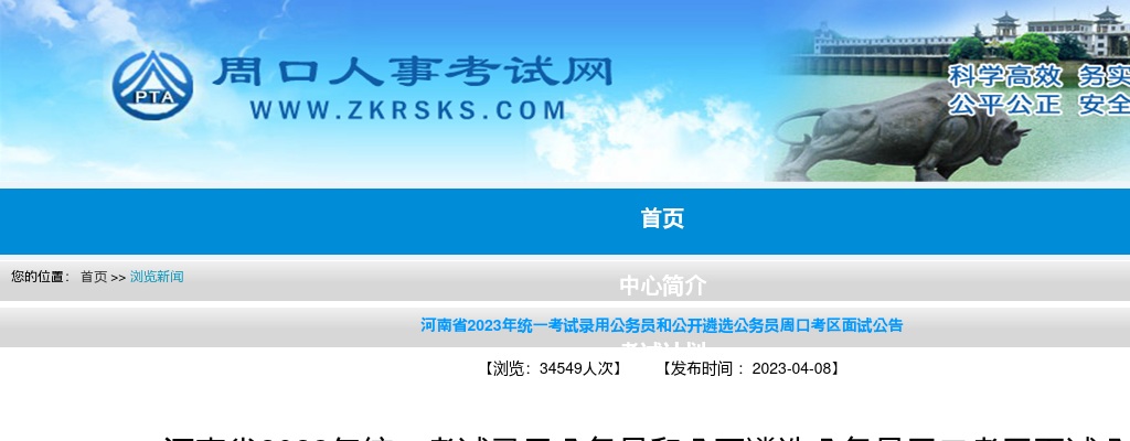 2026招商银行杭州分行校园招聘公告 图片