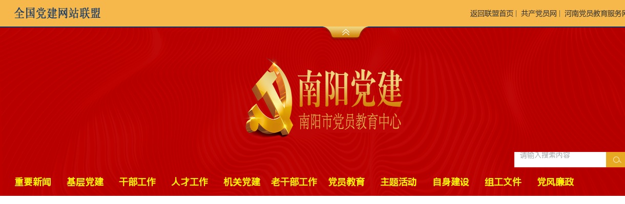 2022年南阳市中医院公开招聘护理专业技术人员30名公告 图片