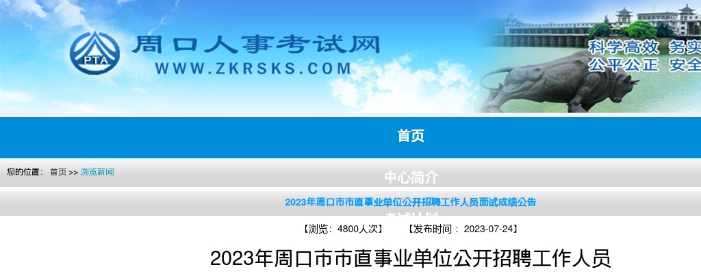 2022年南阳内乡县特招医学院校毕业生面试人员综合成绩公告（第6号） 图片