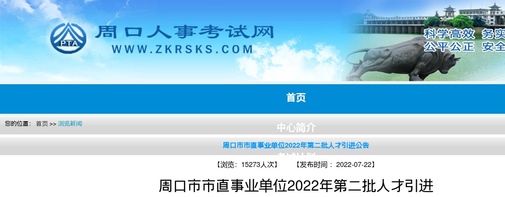 2022年南阳师范学院招聘医学工作人员（人事代理）18人公告 图片