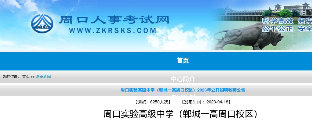 2022年西峡县医疗健康服务总医院公开招聘工作人员领取笔试准考证通知 图片
