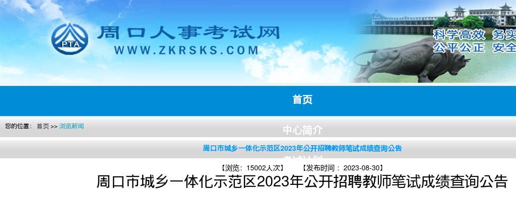 2022年南阳社旗县医疗健康服务集团自主招聘面试成绩公示(第7号) 图片