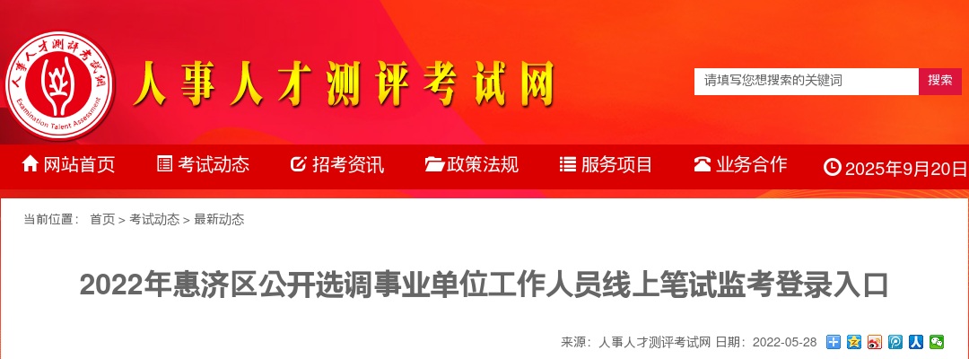 2021年南阳卧龙区乡镇卫生院特招医学院校毕业生进入体检人员名单公告 图片