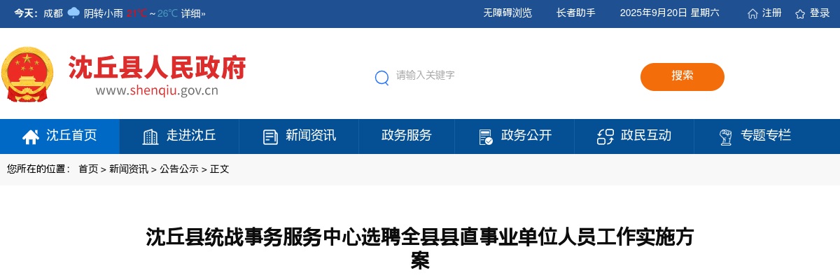 2021年南阳卧龙区乡镇卫生院特招医学院校毕业生体检通知 图片
