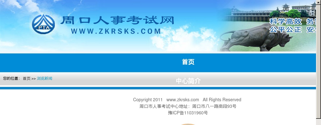 2022年南阳南召县中医院招聘护理人员打印笔试准考证公告 图片