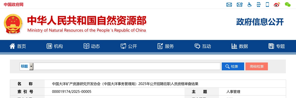 2021安阳市第六人民医院（口腔医院） 招才引智公告 图片