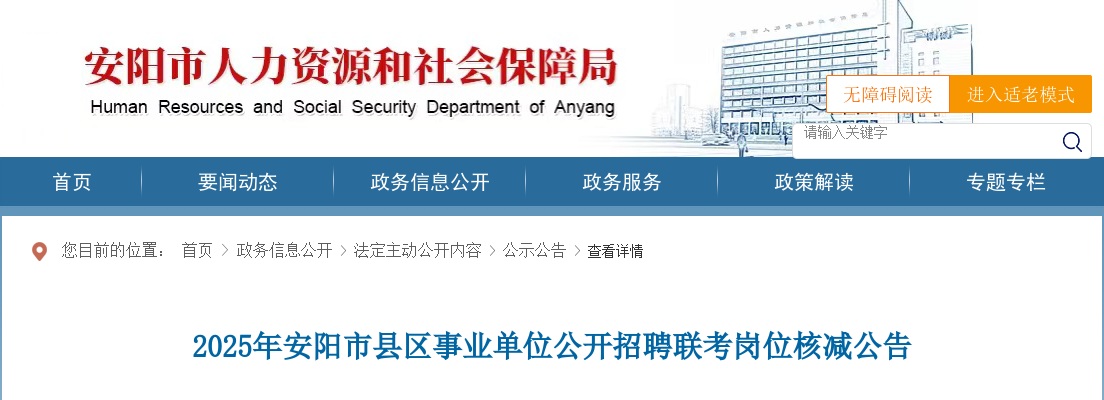 2021年开封市市直医疗卫生单位招聘工作人员382人公告 图片