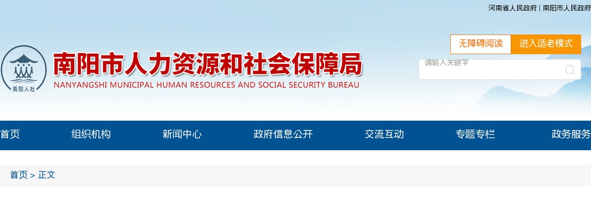 2025年中共南阳市委党校招聘教师笔试成绩公告 图片