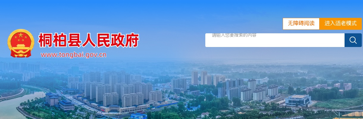 2025年南阳市桐柏县事业单位招聘联考拟聘用人员公示 图片